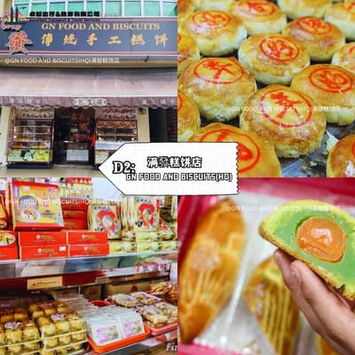 GN FOOD AND BISCUITS(HQ)